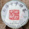 Puer Sheng (raw) tea Bu Lang Yin Hao 2012 357g