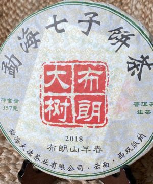 Tè Puer Sheng (crudo) Shuyun Cake 2018