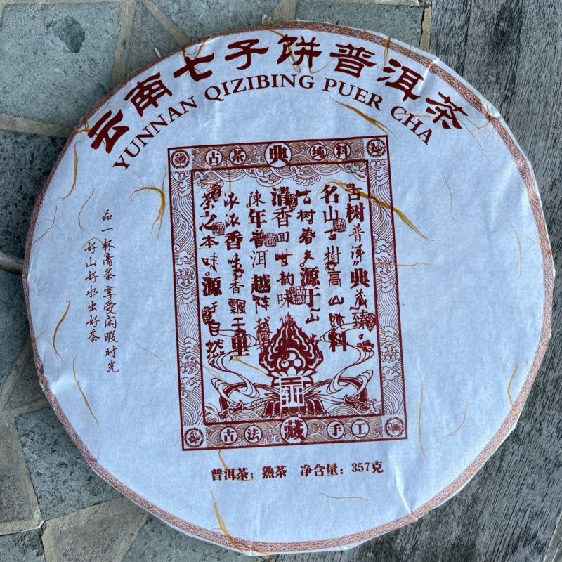 Puer Tea Shu (ripe) Yunnan Qizi Bing Meng Hai Jin Ya 357g