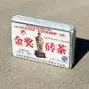 Long Yuan Bai Hao Sheng (Raw) Puer Tea Brick